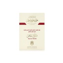 Abdul Samadal Qurashi Perfumed Incense Agarwood Special Malaki