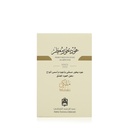 oud bakhour  perfumed incense agarwood malaki