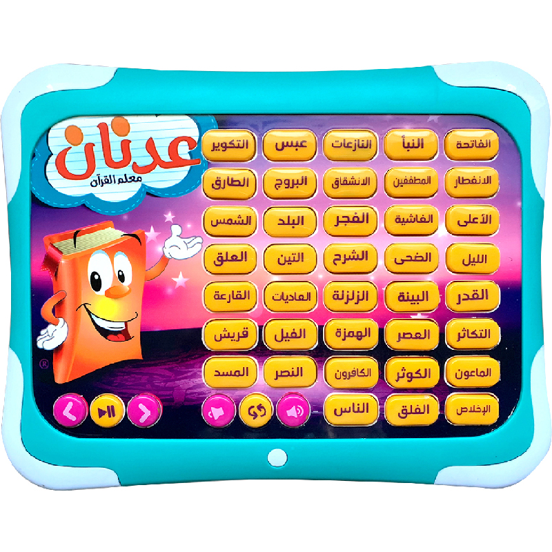 Adnan Qur'an Juz 30 Electronic Qur'an