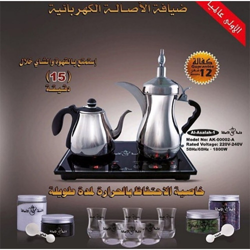Dhiyafat al-asala Electrical, Enjoy Coffee And Tea  Within 15 Minutes