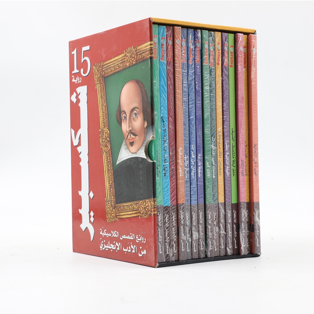 15 رواية شكسبير