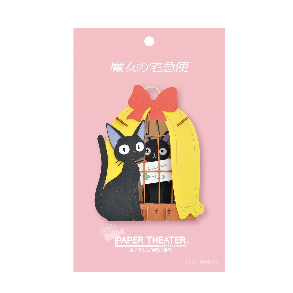 Ensky Kiki's Delivery Service Jiji in Cage Paper Theater (PT-085)