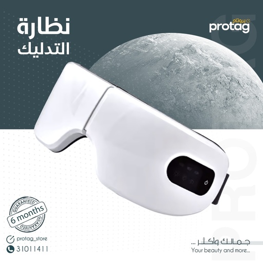 Eye Massager