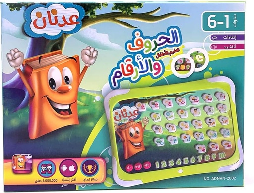 Adnan Alphabets and Numbers Electronic Device, Arabic, 1 to 6 Years